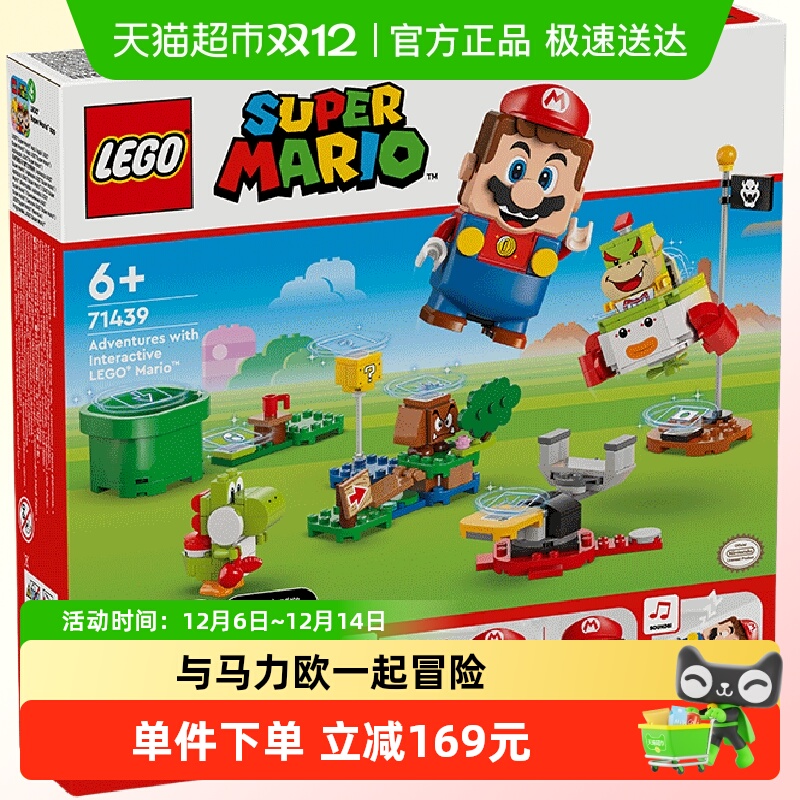 乐高与马力欧一起冒险积木