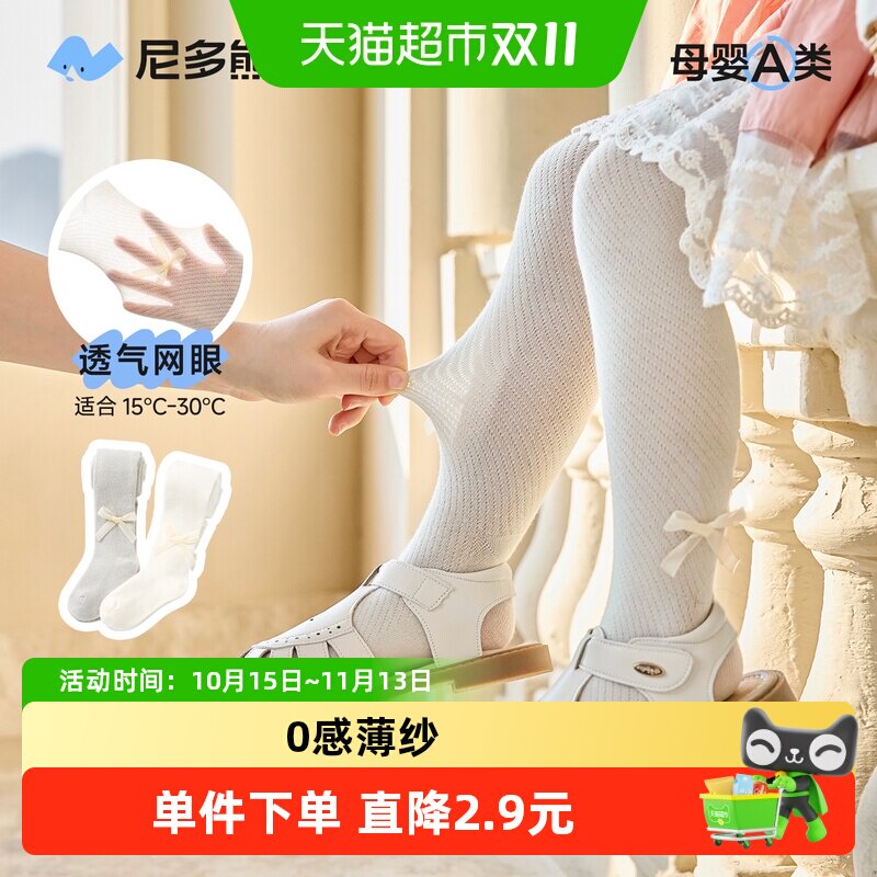 尼多熊春夏婴儿连裤袜亲肤抗敏