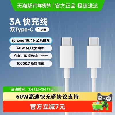 CUKTECH酷态科双Type-c数据线