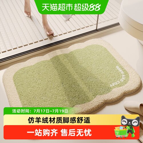 乐缔奶油风异形地垫干湿分离