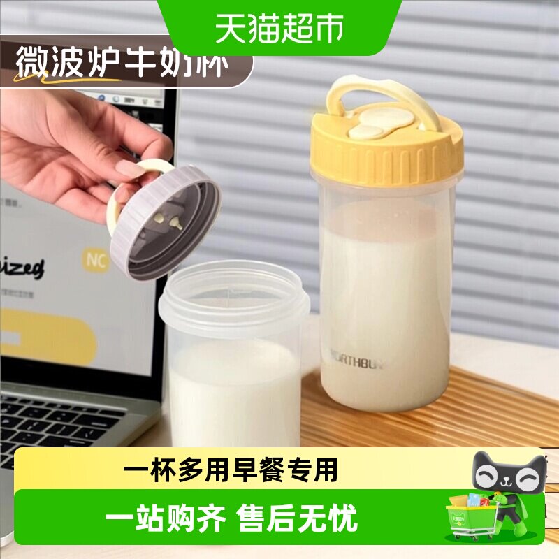 沃德百惠豆浆杯微波加热倒立防漏图片