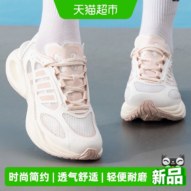 Adidas阿迪达斯CLIMACOOL女子跑步鞋轻便耐磨休闲鞋时尚健步鞋