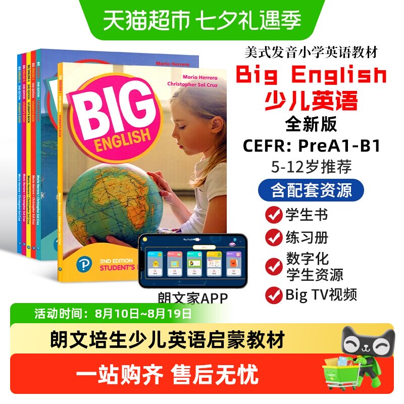 bigenglish教材 英文朗文培生少儿英语 big english 1 2 3 4 5 6