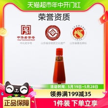 崔字崔字牌小磨香油纯芝麻油128ml*1瓶小石磨水代法麻油凉拌纯正