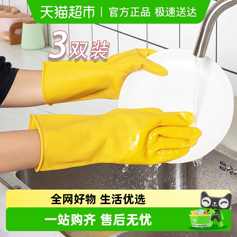顺丰包邮加厚家务橡胶洗碗手套