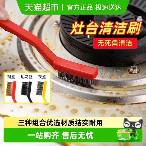 乐缔强力去污煤气灶清洁刷