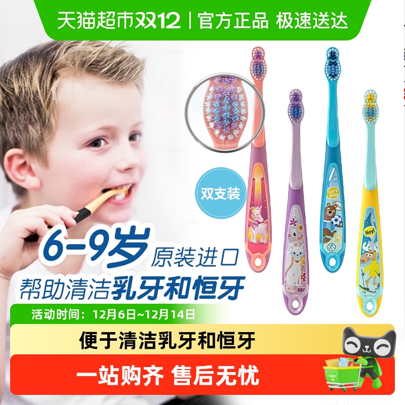 挪威jordan进口儿童牙刷6-9岁