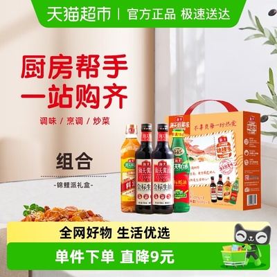 海天锦鲤派酱油4支×1盒