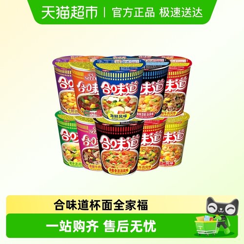 日清合味道多口味方便面