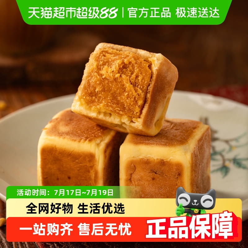 杨先生手工仙豆糕点心顺丰包邮