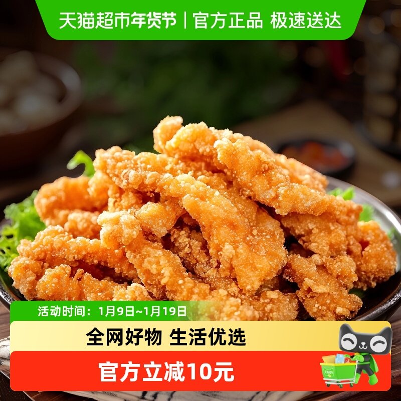 小龙坎小酥肉加热即食火锅油炸小吃鸡肉小吃食材空气炸锅家用,水产肉类/新鲜蔬果/熟食,其它生肉制品,淘宝优惠券,粉丝福利购,淘宝优惠卷