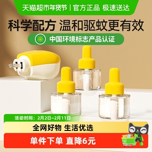 润本0.6%电热蚊香液无味室内专用驱蚊插电式家用灭蚊45mx3瓶+1器