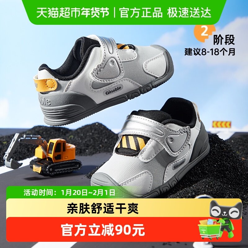 基诺浦机能鞋26年春季新款婴儿鞋男女宝宝鞋萌趣婴幼儿童鞋GB2522,童鞋/婴儿鞋/亲子鞋,婴儿步前鞋/袜鞋,淘宝优惠券,粉丝福利购,淘宝优惠卷