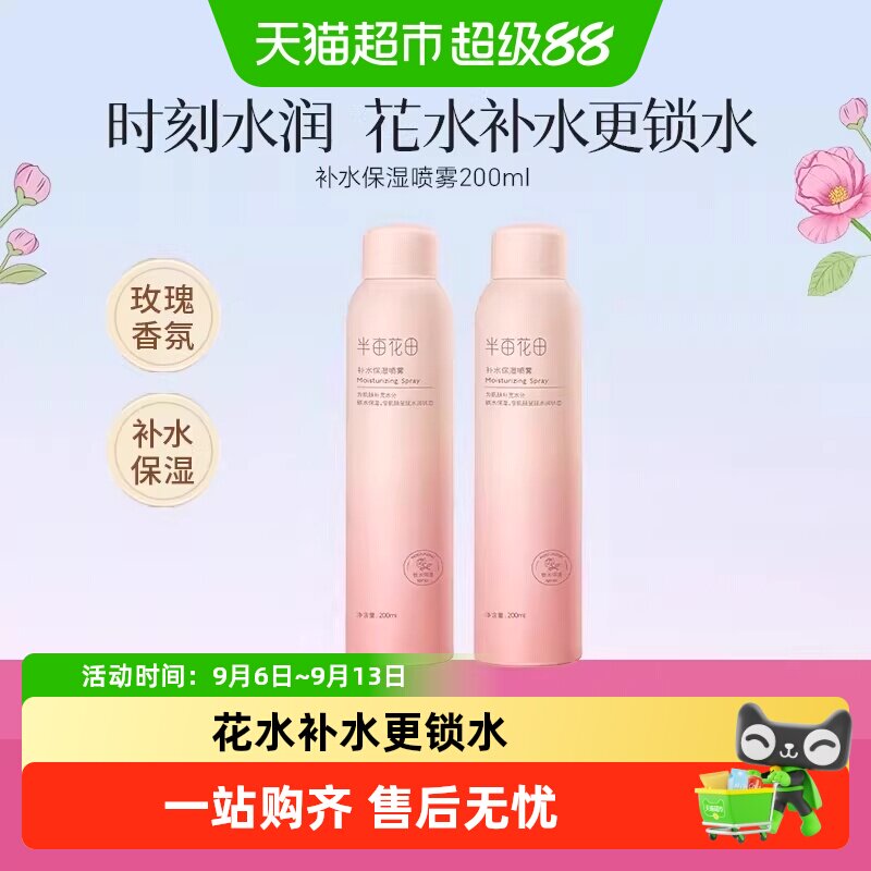 半亩花田玫瑰花水密集水润图片