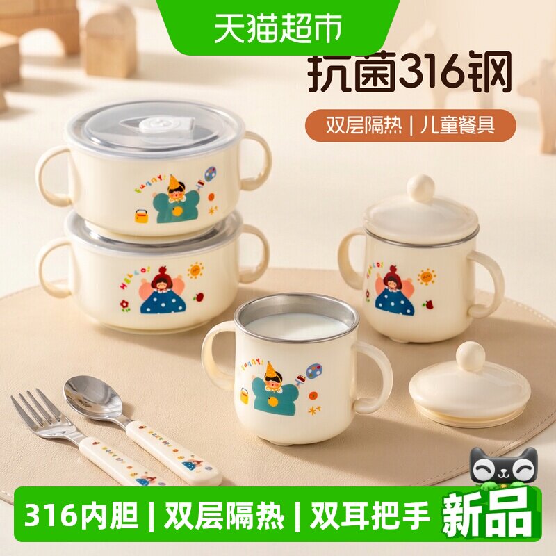 onlycook抗菌316L不锈钢儿童辅食碗带盖双耳吸盘手柄宝宝专用汤碗
