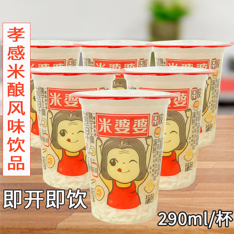 米婆婆米酒290ml甜香酒酿饮品湖北孝感特产醪糟米酒即食饮料