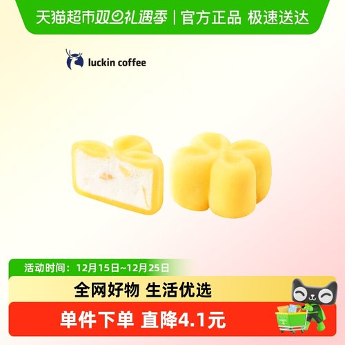 【luckin coffee/瑞幸咖啡】桂花雪梨大福电子优惠券