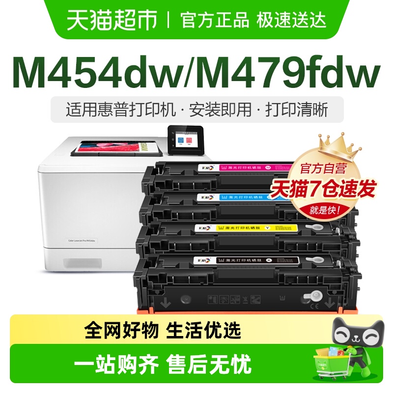 彩格M454dwM454nw打印机硒鼓