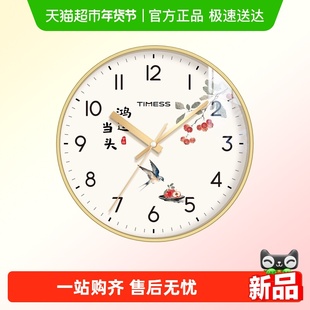TIMESS静音挂钟石英钟家用客厅钟表挂墙新中式时钟2026年新款卧室