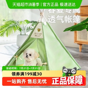 透气 包邮 狗狗窝四季 通用可拆洗帐篷窝垫猫窝夏天宠物猫咪垫子夏季