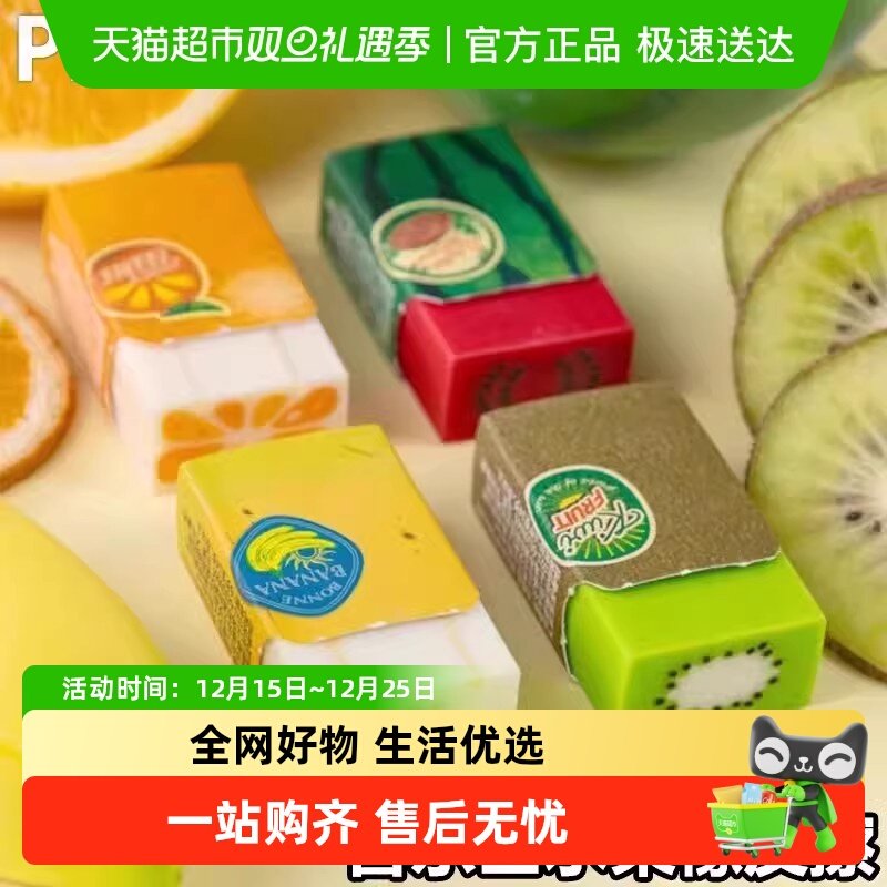 普乐士水果系列可爱卡通橡皮擦