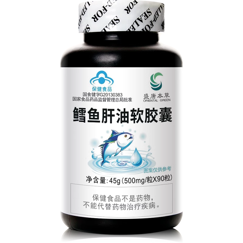 3瓶盛唐本草软胶囊正品鳕鱼肝油