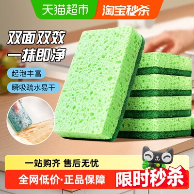 妙然木浆绵双面海绵擦厨房百洁布
