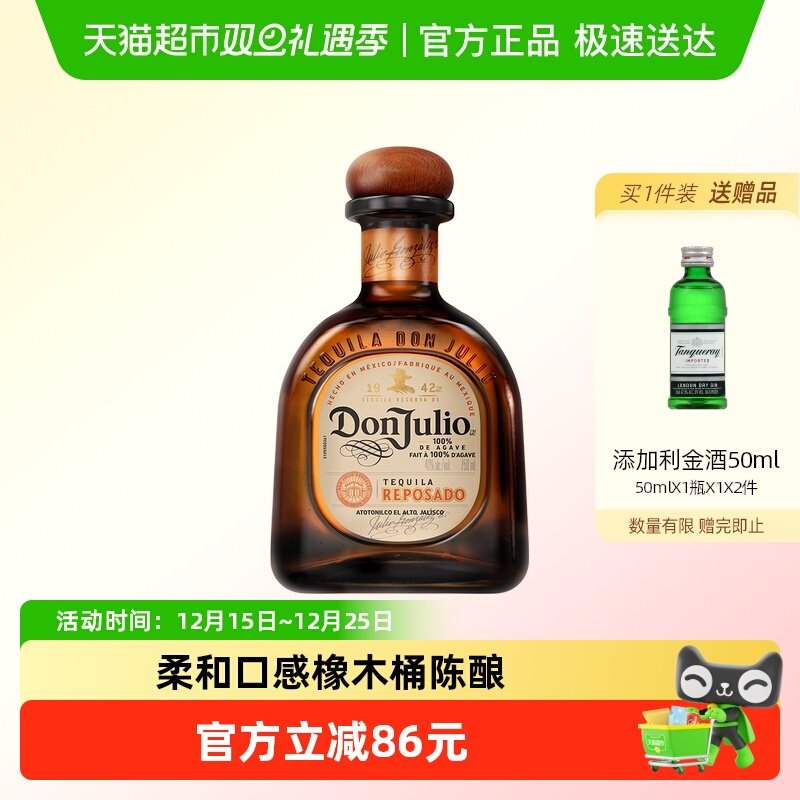 DonJulio�ƺ������ؽ����������750ml��ƿ�����Ҿ�ī������� 325.68Ԫ