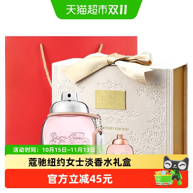 【下拉享优惠】COACH/蔻驰纽约女士淡香水礼盒套装30ml+4.5ml