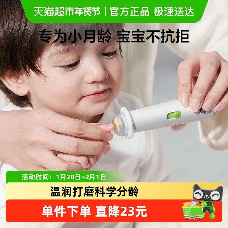 babycare婴儿电动磨甲器宝宝新生儿童专用指甲剪刀套装静音防夹肉,婴童用品,宝宝剪刀/指甲钳,淘宝优惠券,粉丝福利购,淘宝优惠卷