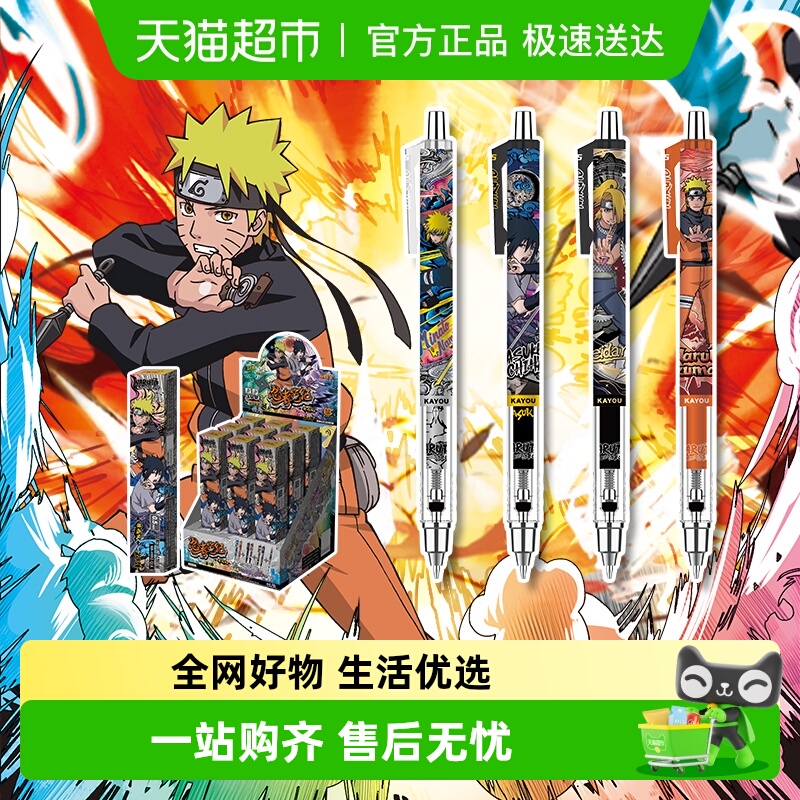 卡游火影忍者活动铅笔锋焰版