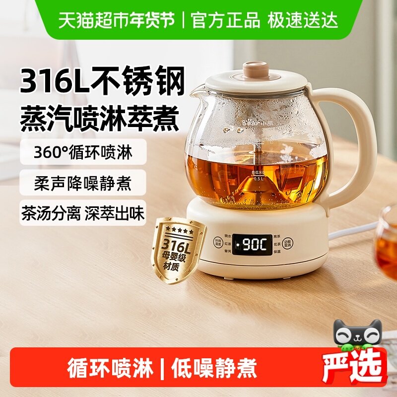 小熊煮茶器家用多功能烧水壶办公室小型煮茶壶养生煮黑茶普洱茶壶