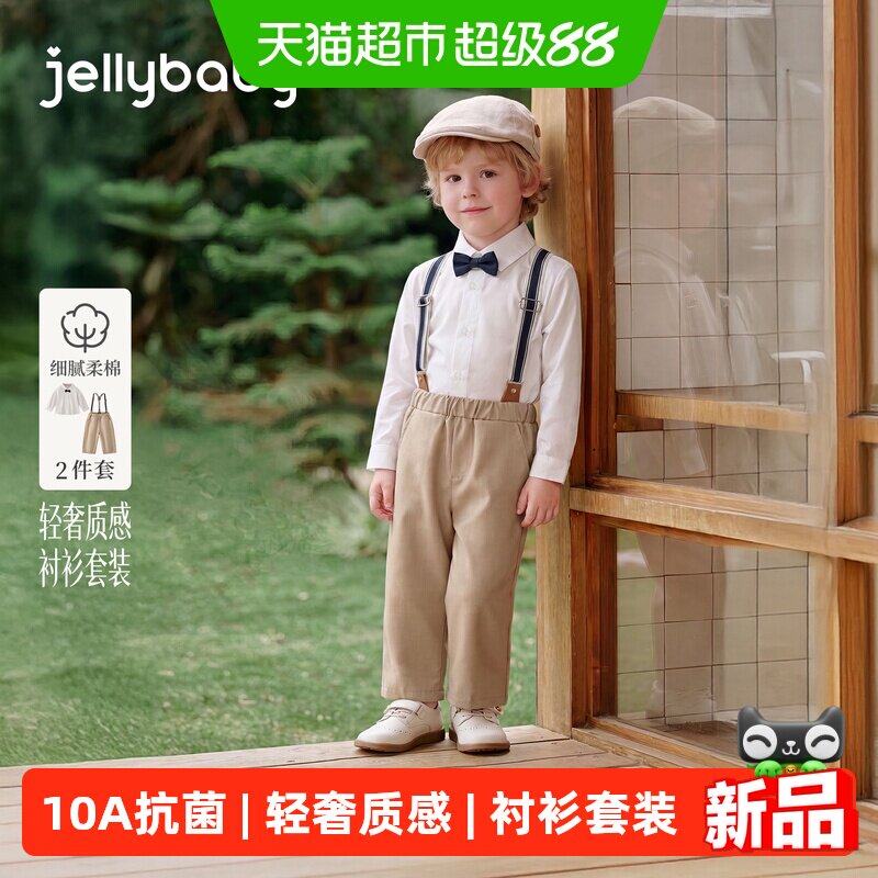 jellybaby男童秋季套装时尚大气