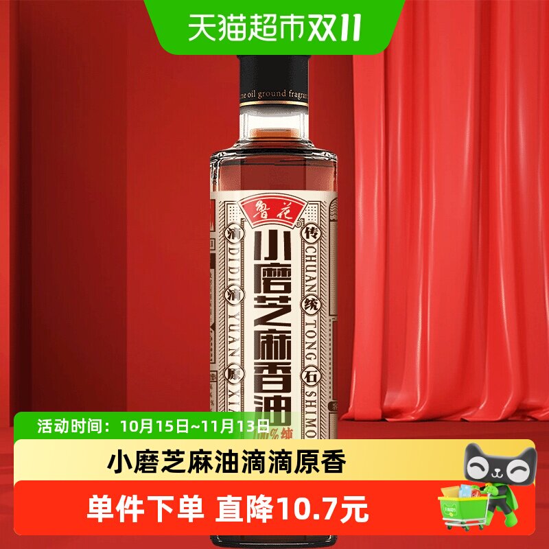 鲁花小磨香油100ml调味凉拌菜凉菜纯正调味油家用