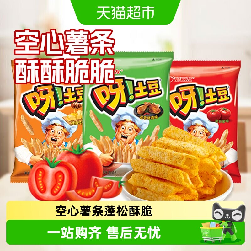 好丽友呀土豆多口味规格薯条儿童网红办公室零食休闲小吃食品