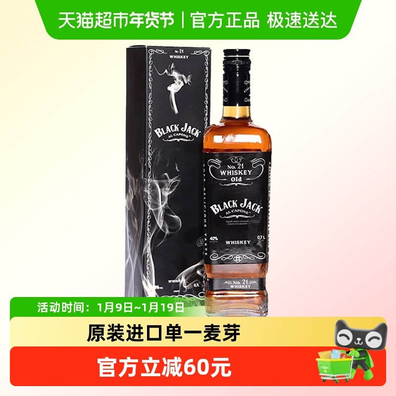 乌克兰原瓶进口黑杰克威士忌酒调配单一麦芽700ml可乐桶洋酒礼盒