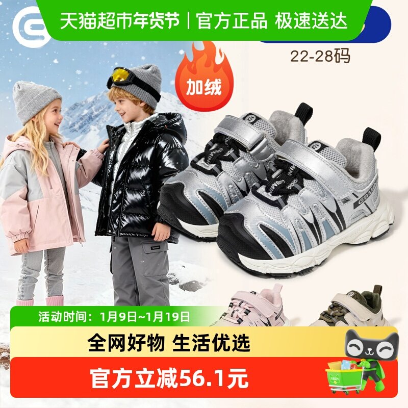 英贝米尼儿童运动鞋冬季短毛绒保暖防滑宝宝休闲鞋轻便软底男童鞋