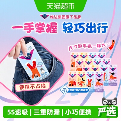 libresse薇尔卷卷裤组合任选