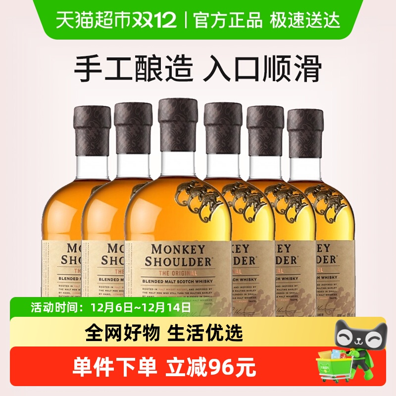三只猴子苏格兰威士忌500ml×6瓶