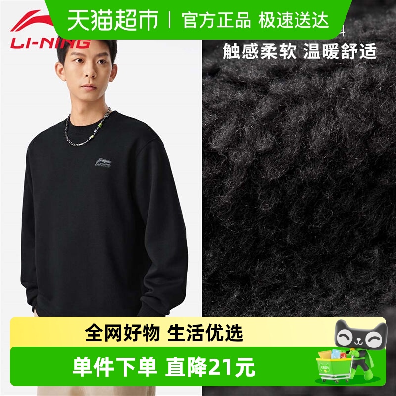 李宁男士长袖卫衣秋冬新款圆领宽松情侣运动服简约基础上衣套头衫