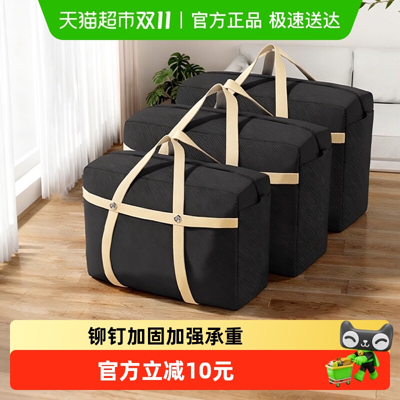 加厚大容量衣服收纳袋搬家打包袋