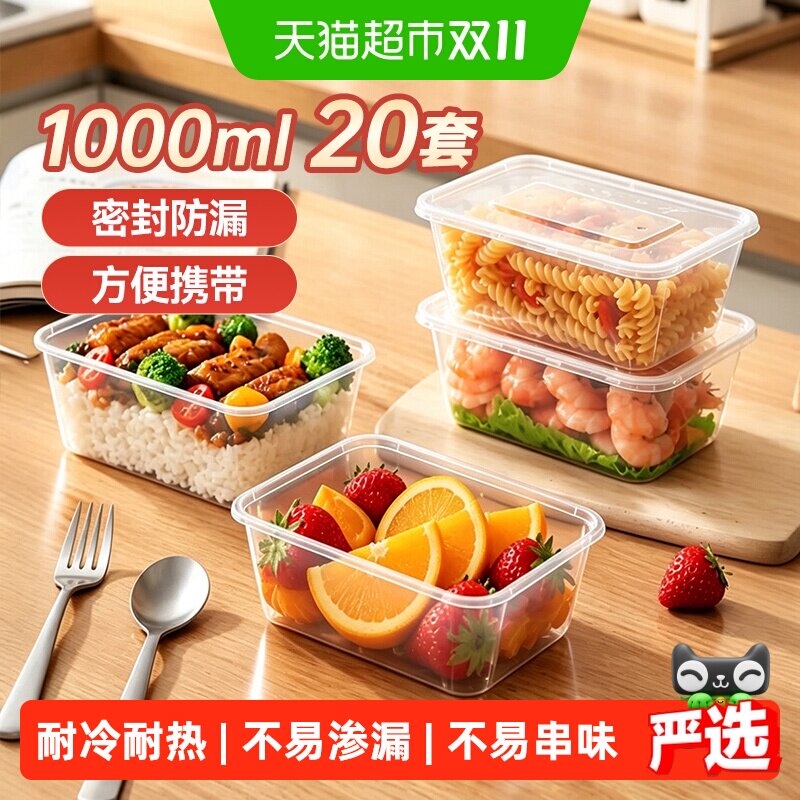 美丽雅一次性餐盒方形圆形外卖打包盒便当野餐保鲜盒饭盒
