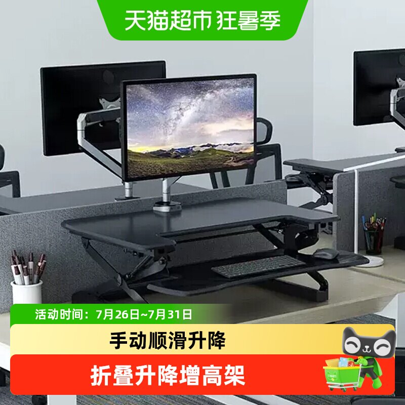 乐歌办公升降台M9站立式办公书桌折叠增高架升降电脑显示器增高台