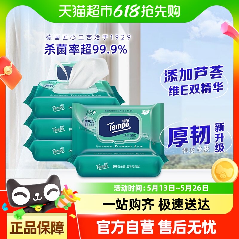 Tempo/�ñ�ʪ���޾ƾ���ճ���ºͼӴ�Ӻ�ʪֽ��80Ƭ*5��