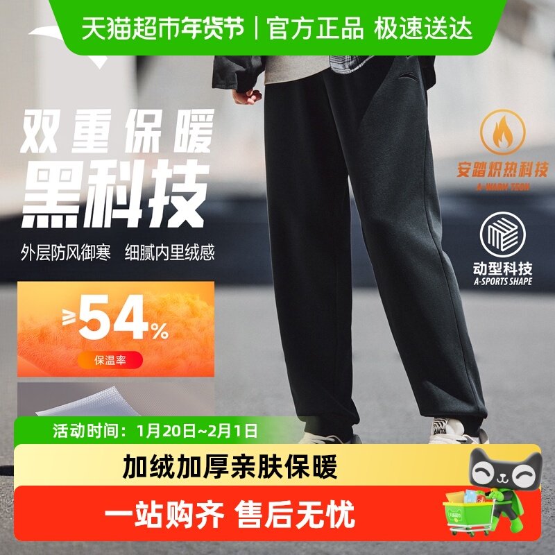安踏运动裤加绒男裤2025新款卫裤男秋冬男款长裤加厚保暖直筒裤子,运动服/休闲服装,运动长裤,淘宝优惠券,粉丝福利购,淘宝优惠卷