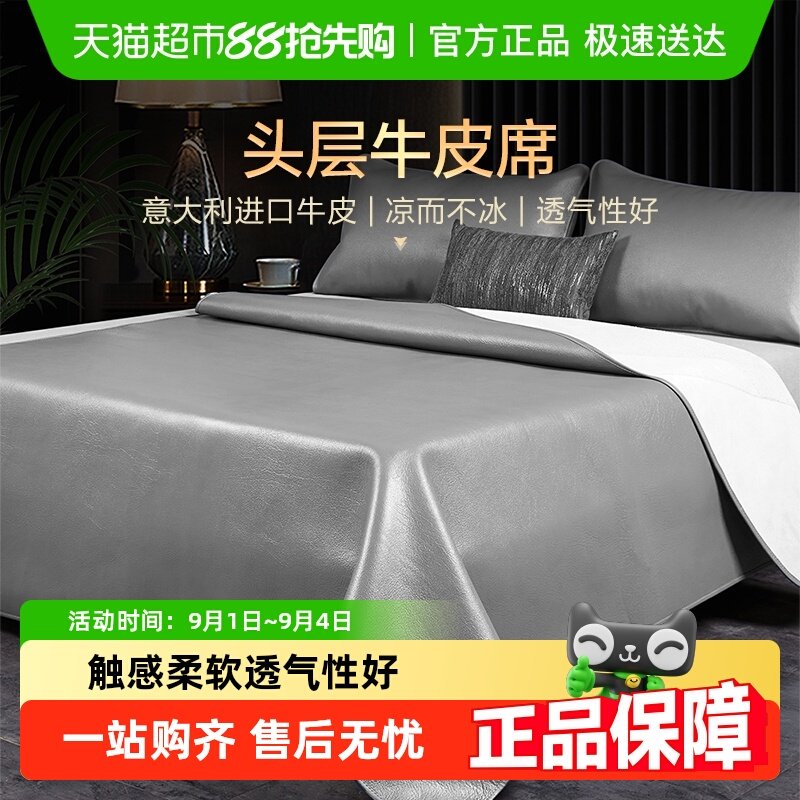 ����߶�ͷ��ţƤϯ�������ļ�˫�˼Ӻ�յ�����ϯ�����������ϯ