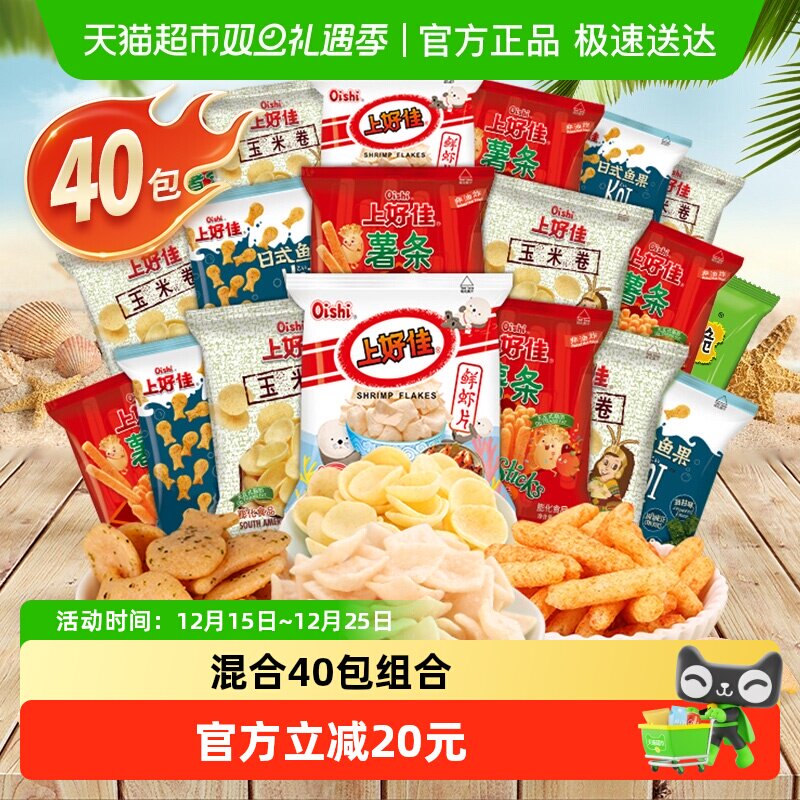 上好佳薯片休闲小吃