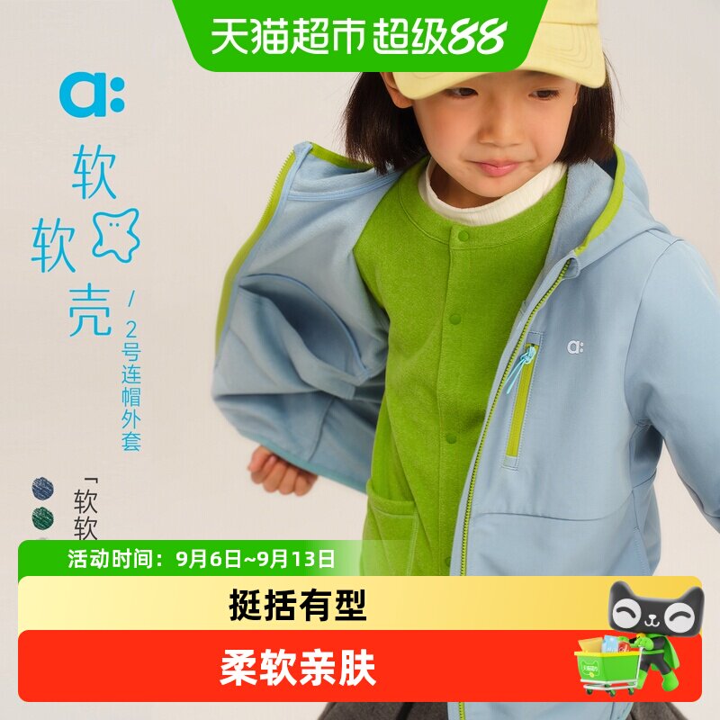 幼岚A类防风防泼水童外套久洗图片