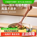 双枪鸡翅木锅铲菜铲子不粘锅专用炒菜铲子耐高温家用
