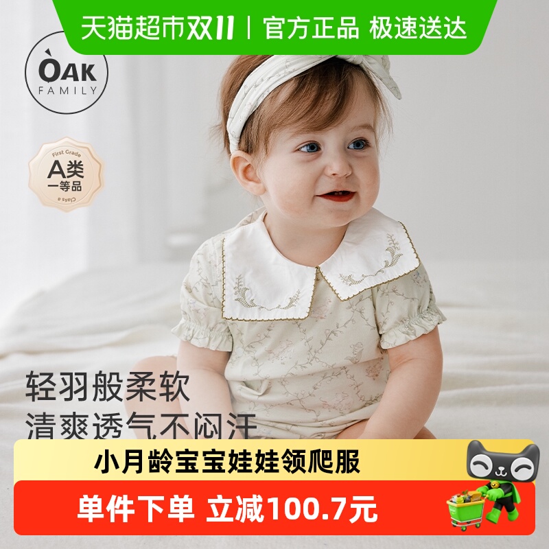 OAKFAMILY宝宝短袖连体衣
